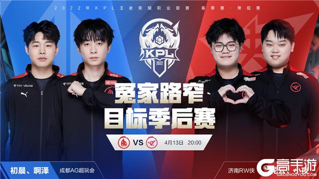 为整场比赛
