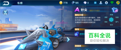 和速度让他 和速度让他